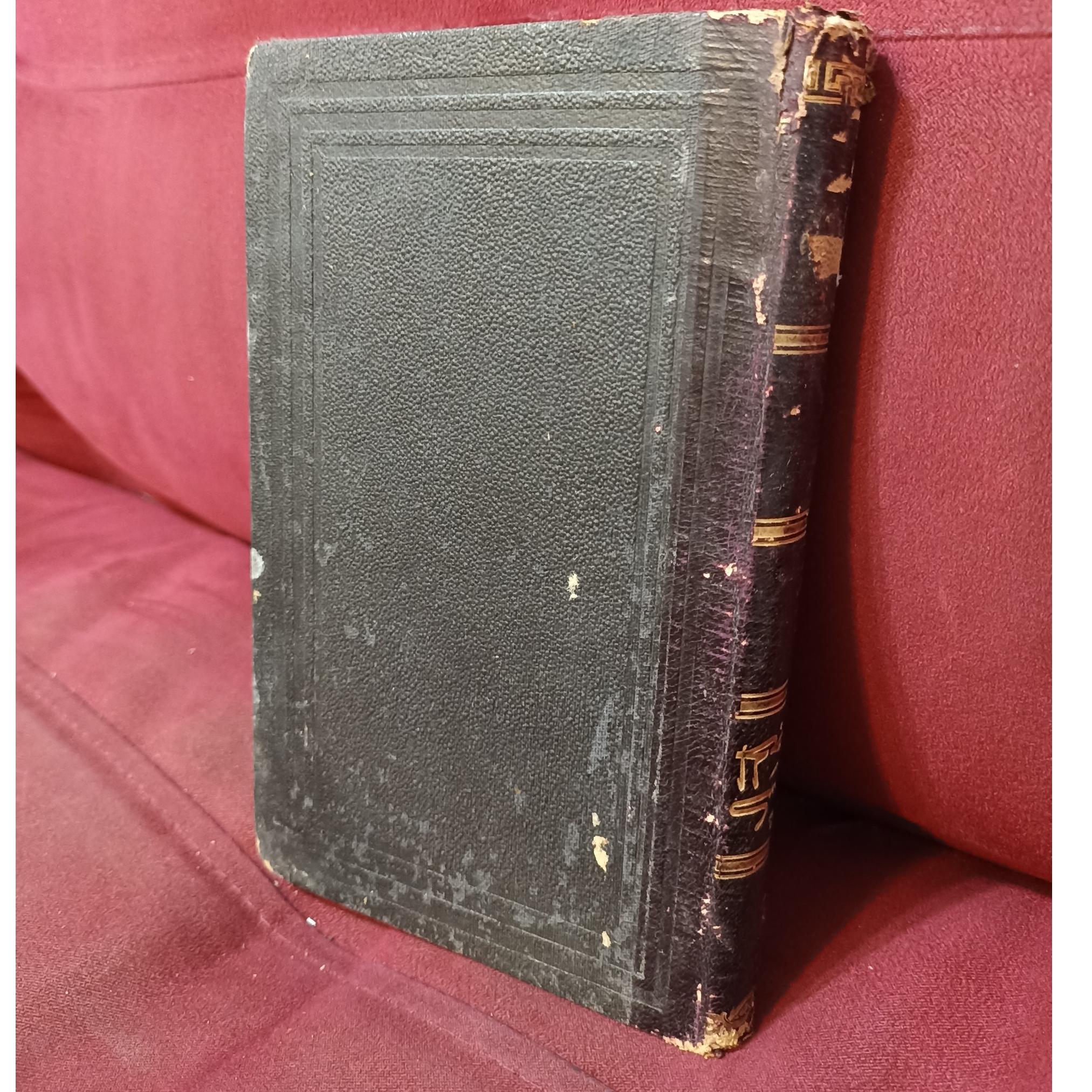 کشف الحجاب فی علم الحساب سال 1887