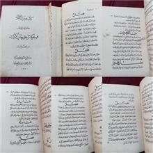 میزان