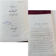 حساب