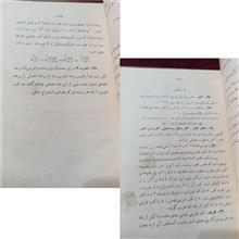 حساب