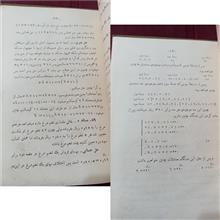 حساب