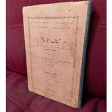 کتاب