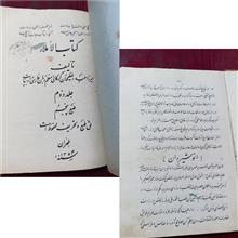 کتاب