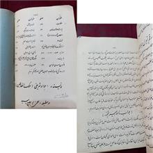 کتاب