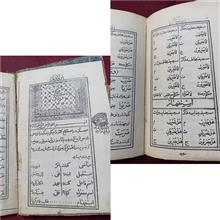 کتاب