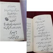 هندسه