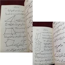 هندسه