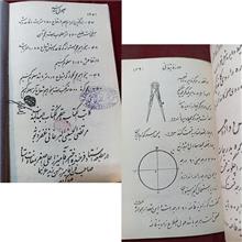 هندسه