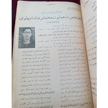 سالنامه