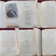نور