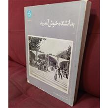 راهنمای
