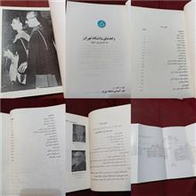 راهنمای