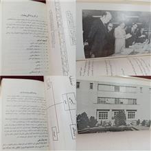 راهنمای