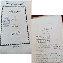 همر