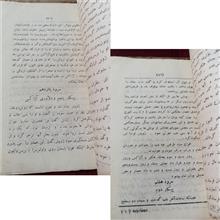 همر