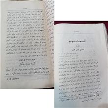همر