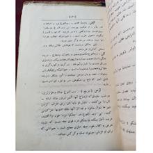 همر