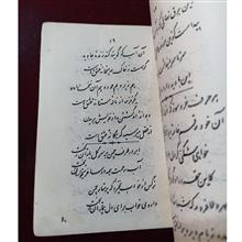 دیوان