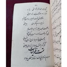 دیوان