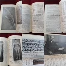 سالنامه