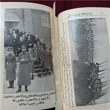 سالنامه