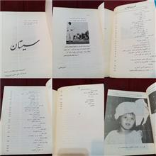 سیستان