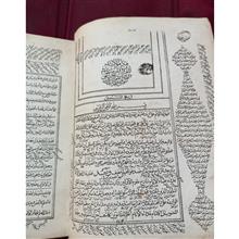شرح