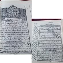 مقتل