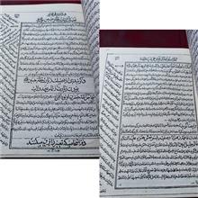 مقتل