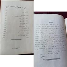 اعتماد