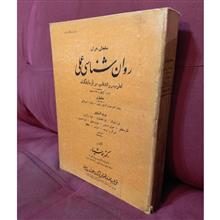 سنجش