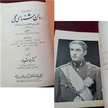 سنجش