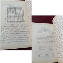 سنجش
