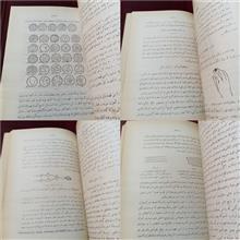 سنجش