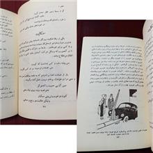 خودروستان