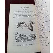 خودروستان