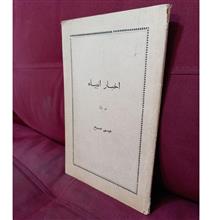 اخبار