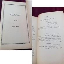 اخبار