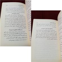 چرا