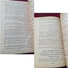 اسراری