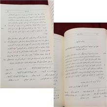 رساله