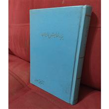 بنیاد