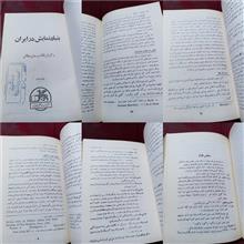 بنیاد