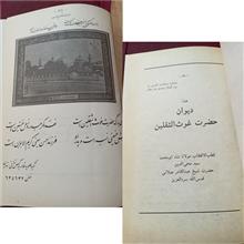 دیوان