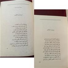دیوان