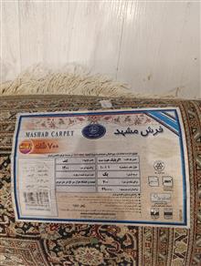 فرش