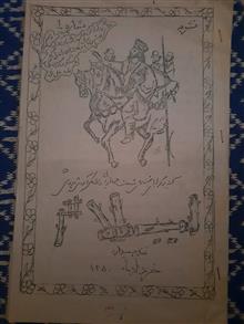 نشریه