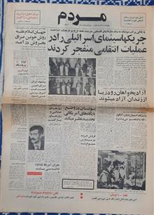 روزنامه