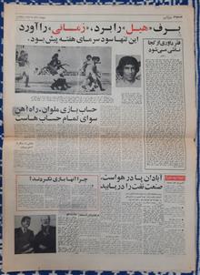 روزنامه