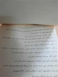 نشریه